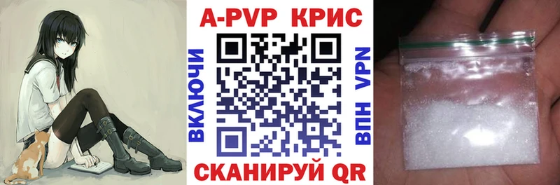 Alpha-PVP СК КРИС  Купить где  Белогорск 