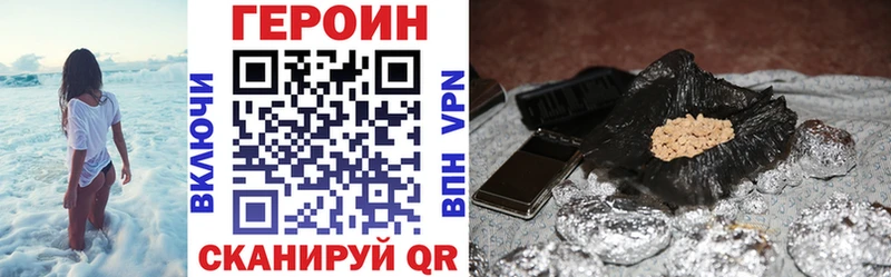 Героин герыч  Купить  Белогорск 