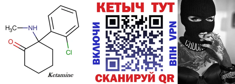 Купить  Белогорск  Кетамин VHQ 
