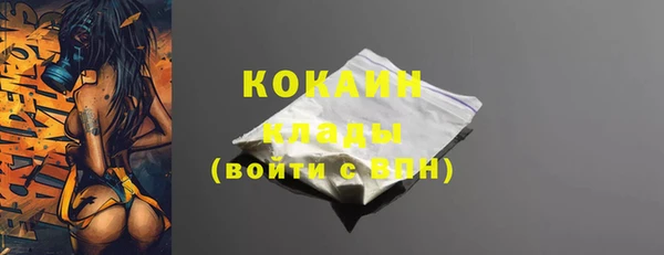 мяу мяу кристалл Зерноград