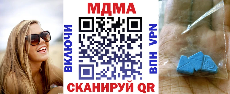 МДМА Molly  Купить закладки  Белогорск 