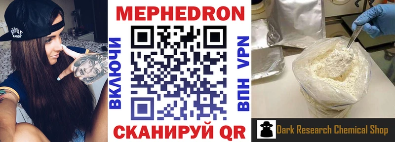Мефедрон кристаллы Купить закладки Белогорск