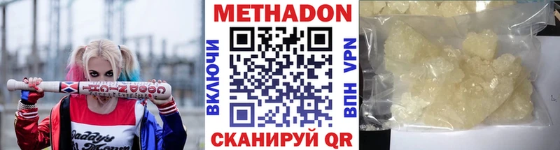 Купить где  Белогорск  МЕТАДОН VHQ 